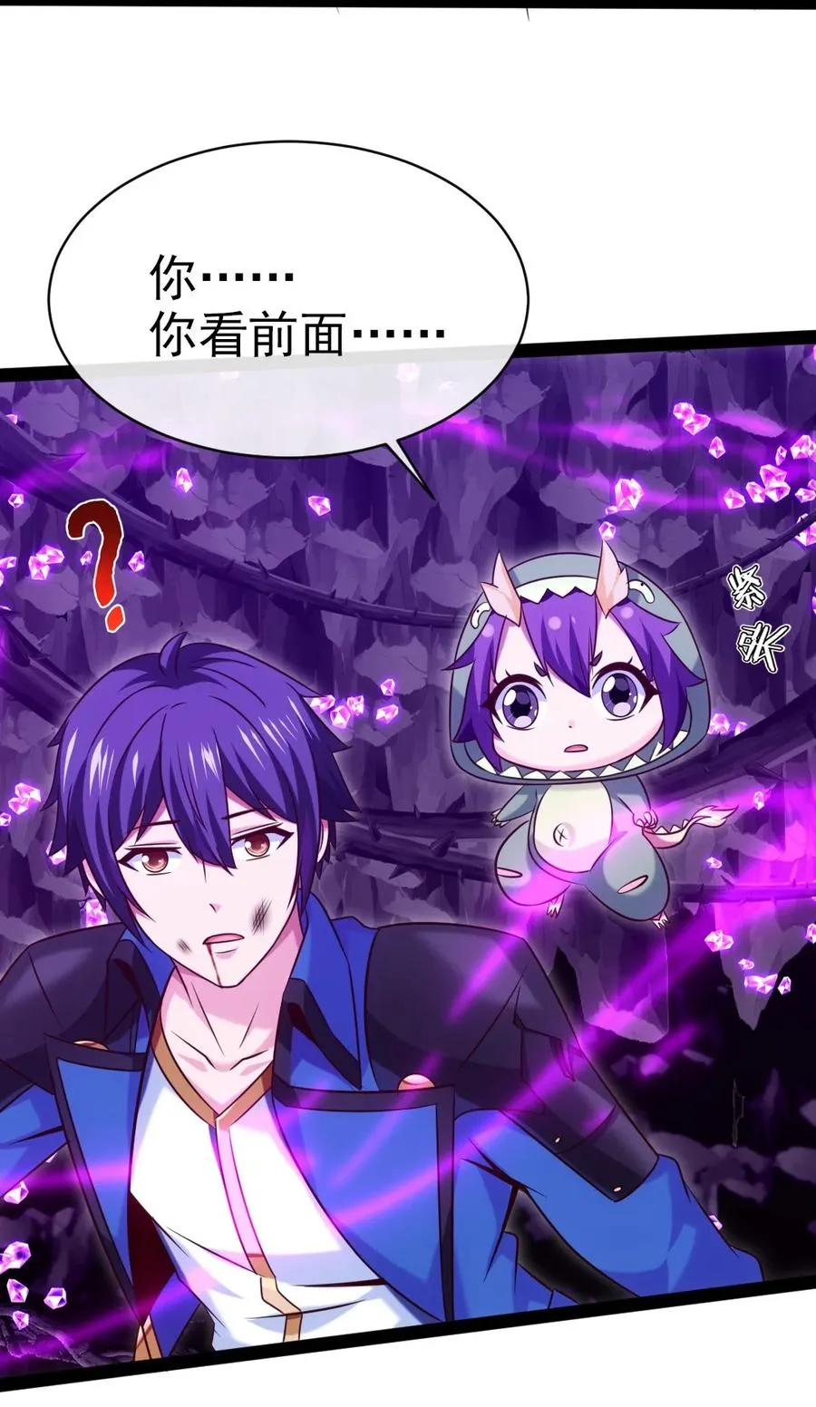 255 禁地里有棺……棺材！ 第32页