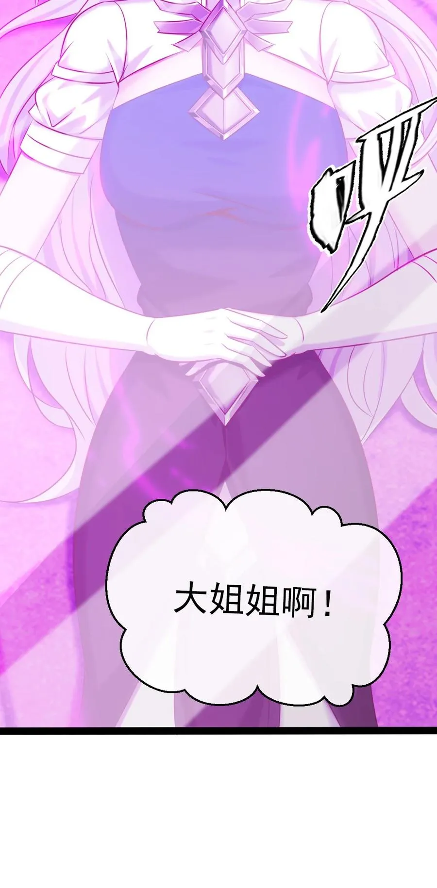 255 禁地里有棺……棺材！ 第38页