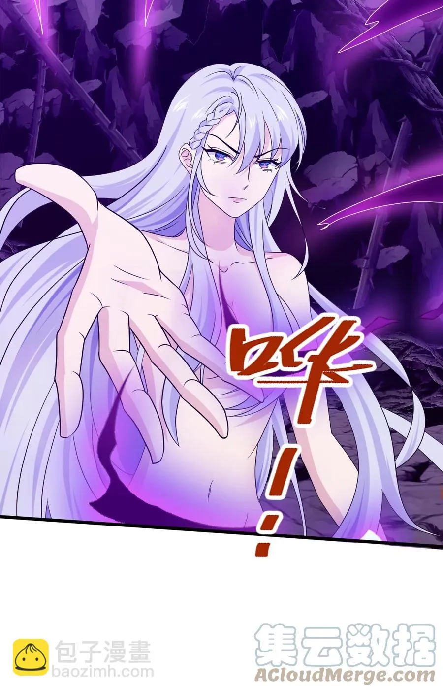 256 不好了！诈尸了！ 第23页