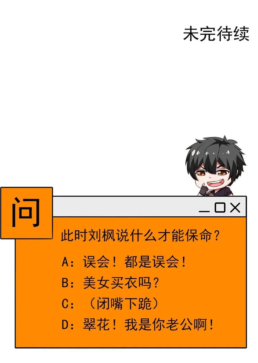 256 不好了！诈尸了！ 第40页