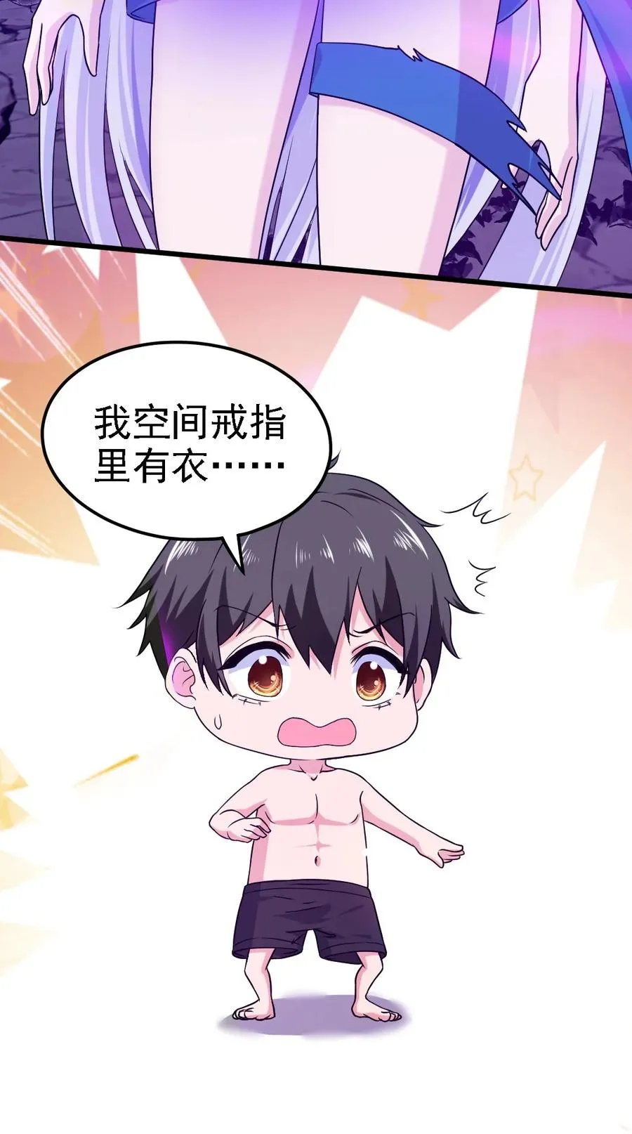 256 不好了！诈尸了！ 第26页