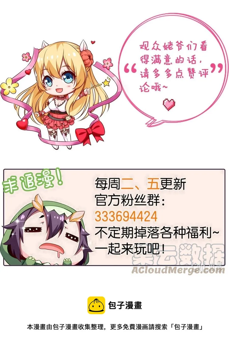 256 不好了！诈尸了！ 第41页