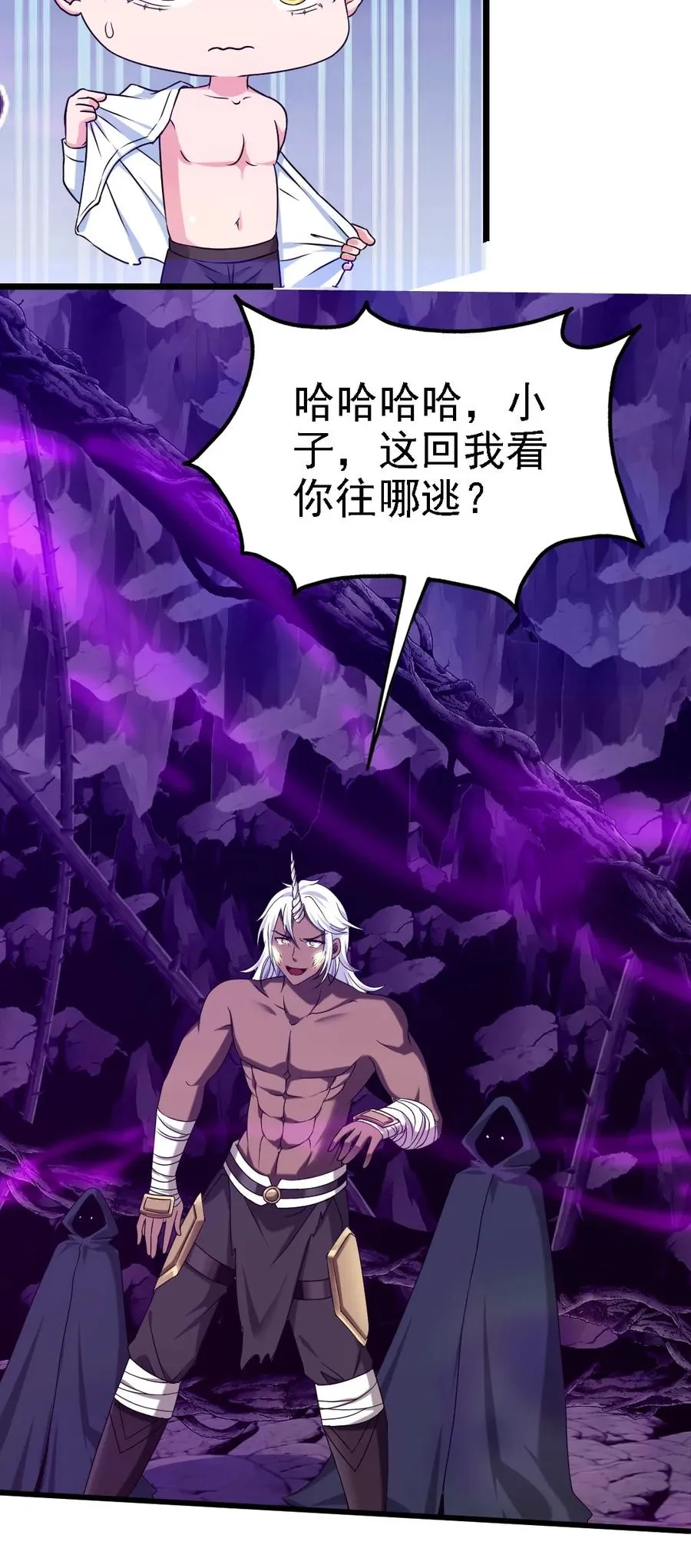 256 不好了！诈尸了！ 第28页