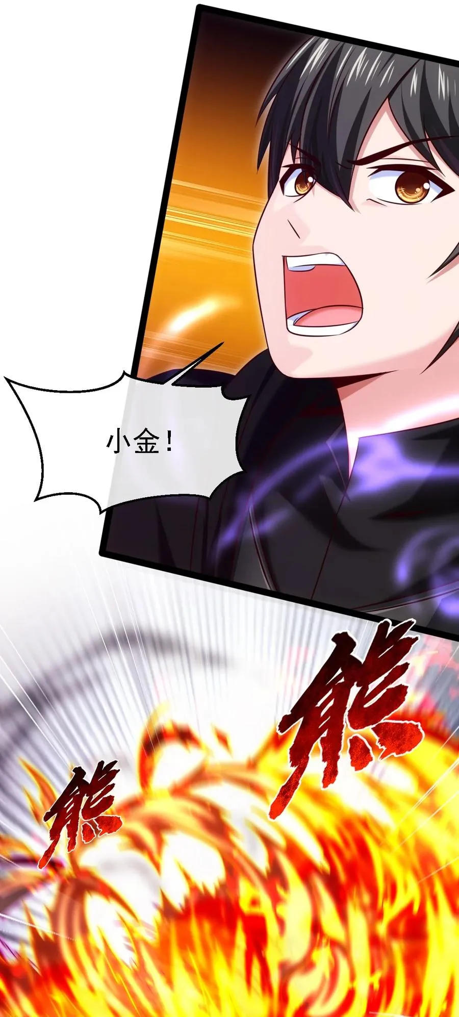 260 这鬼地方全是阴人！ 第32页