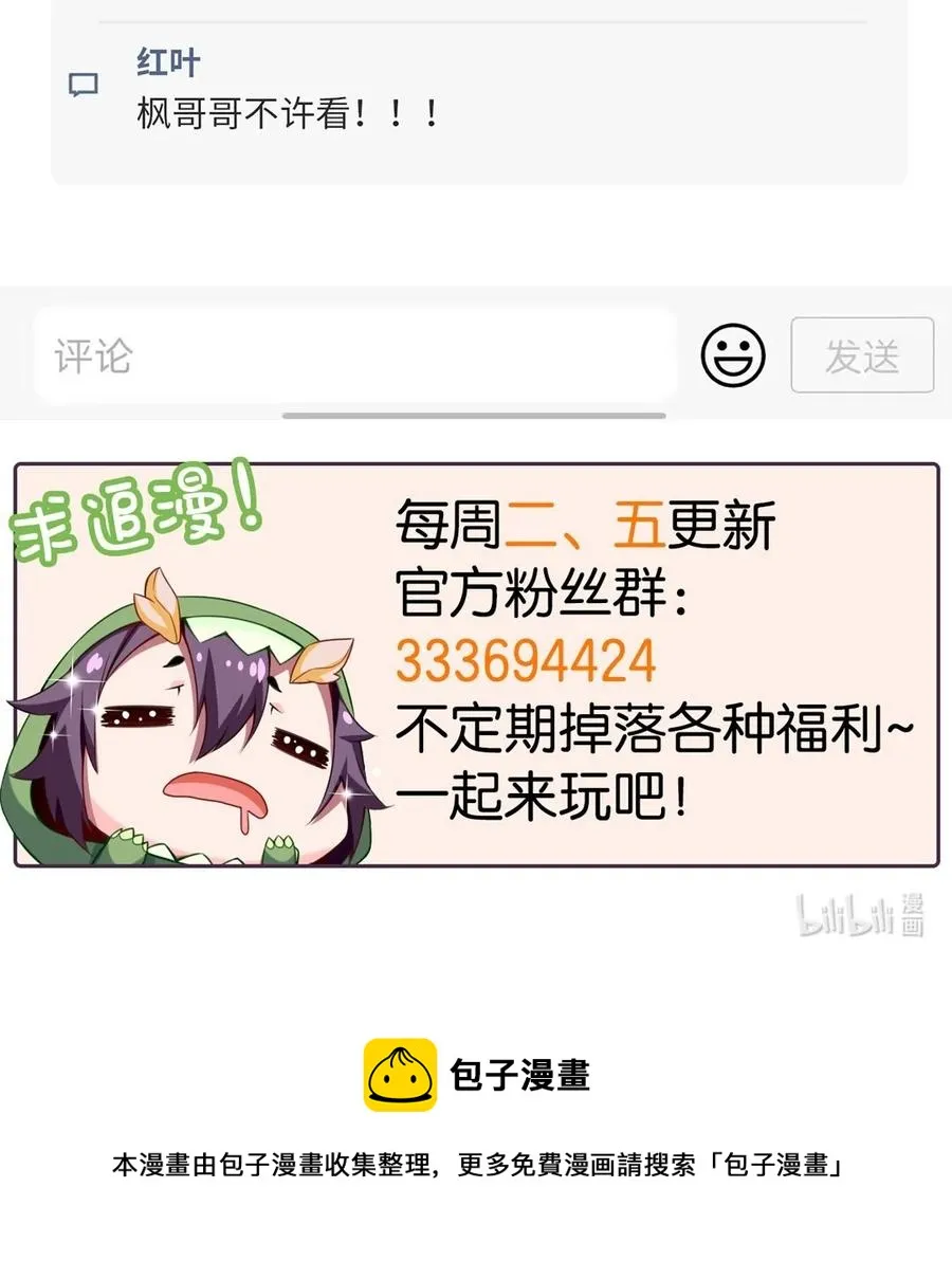 260 这鬼地方全是阴人！ 第40页