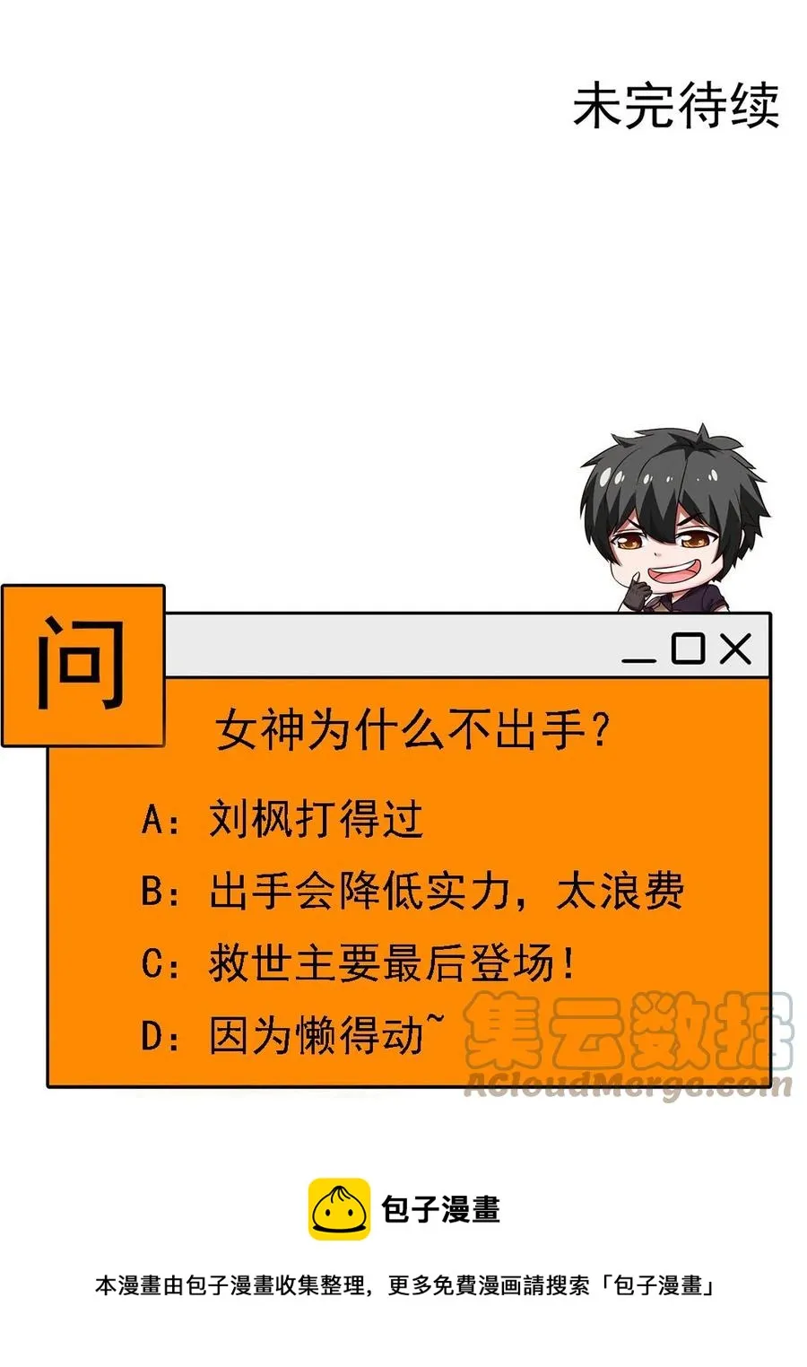 260 这鬼地方全是阴人！ 第37页