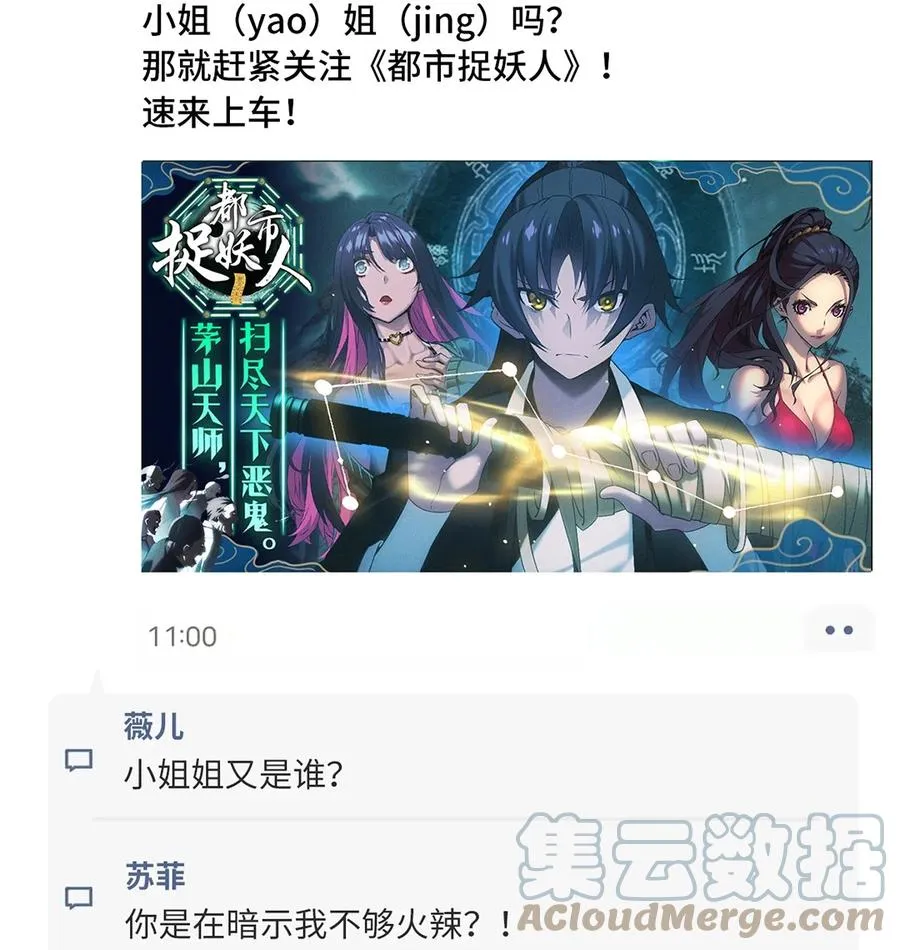 260 这鬼地方全是阴人！ 第39页