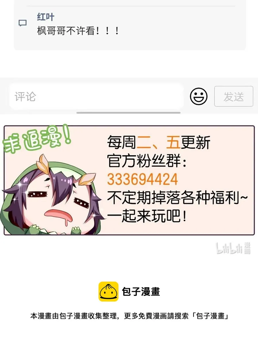 258 被神背叛的信徒 第45页