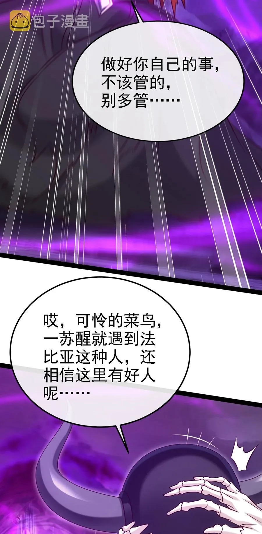 259 赫古拉之城 第44页