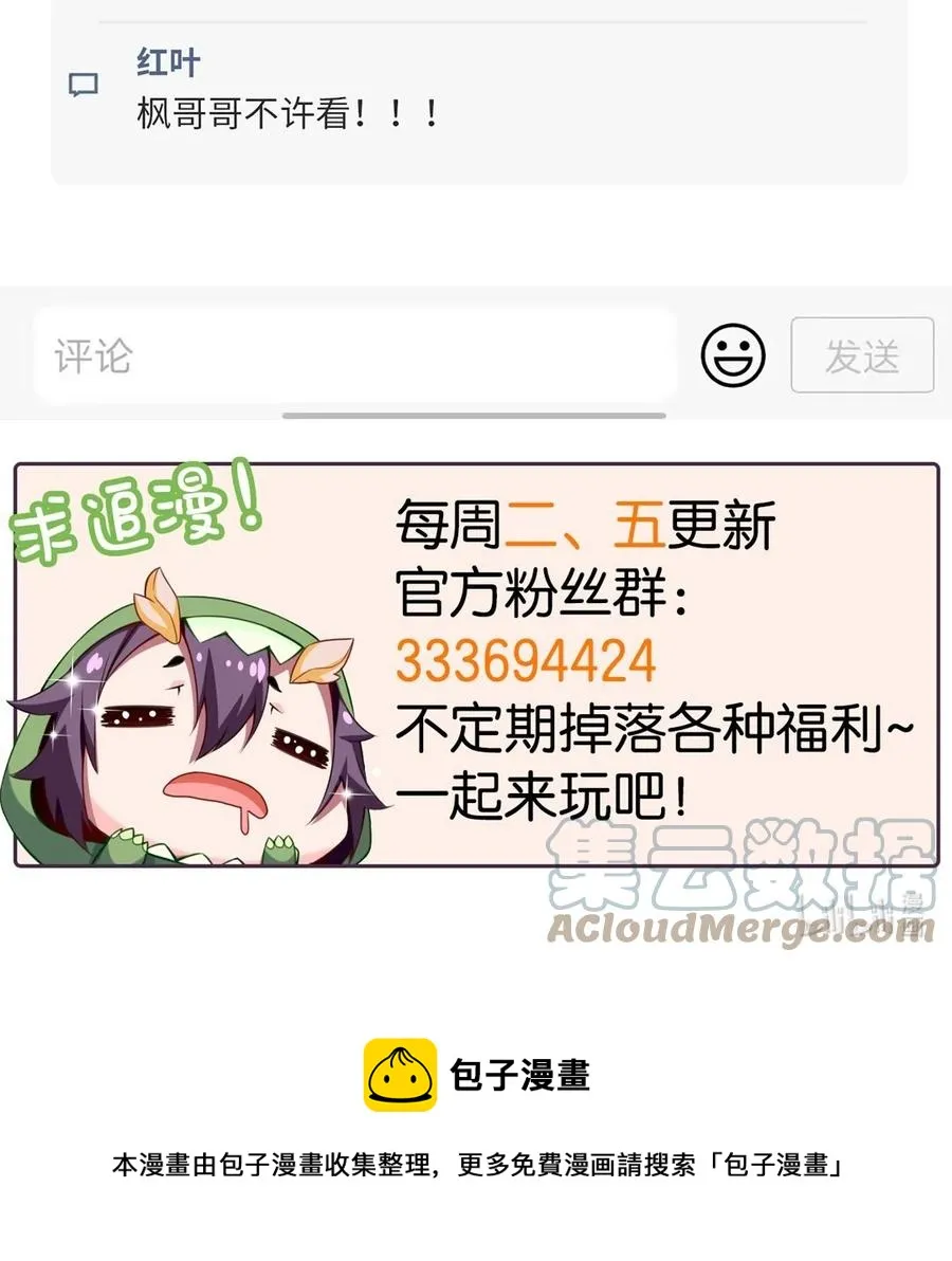 259 赫古拉之城 第49页