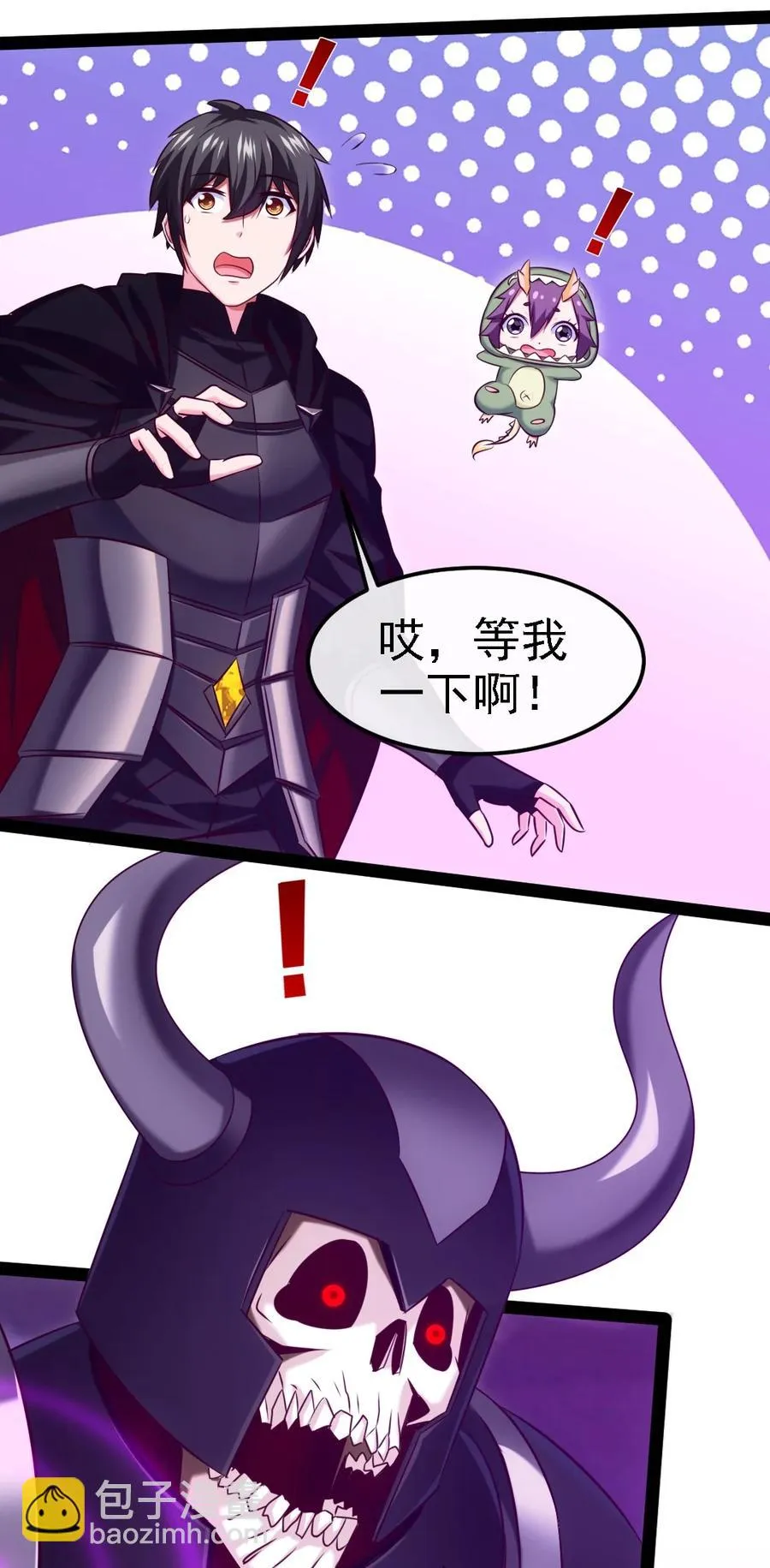 259 赫古拉之城 第42页