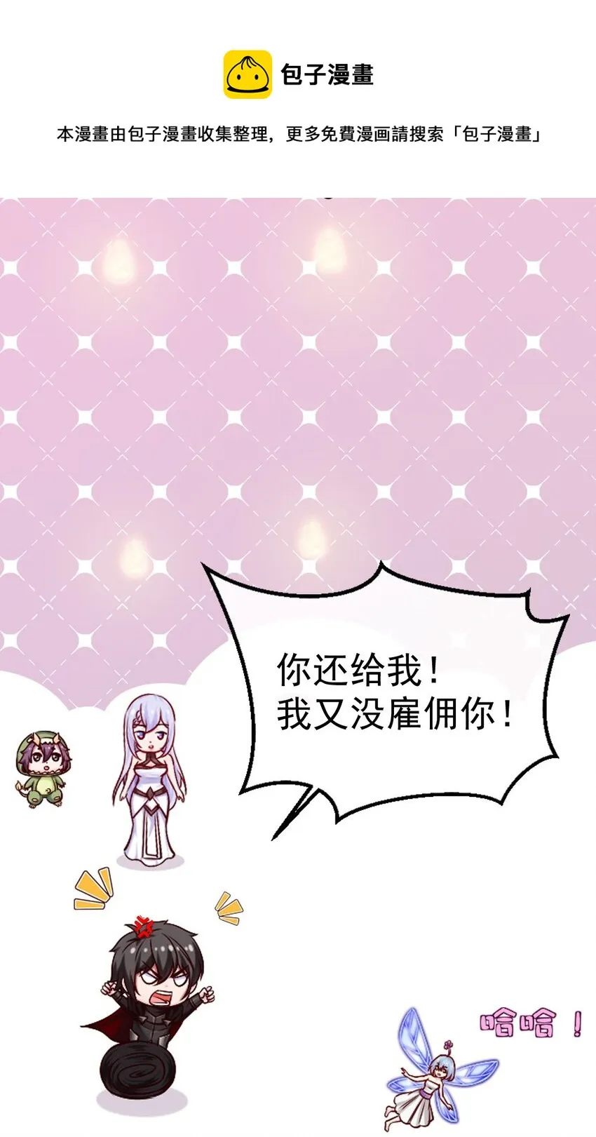 262 你身上有熟悉的感觉 第37页