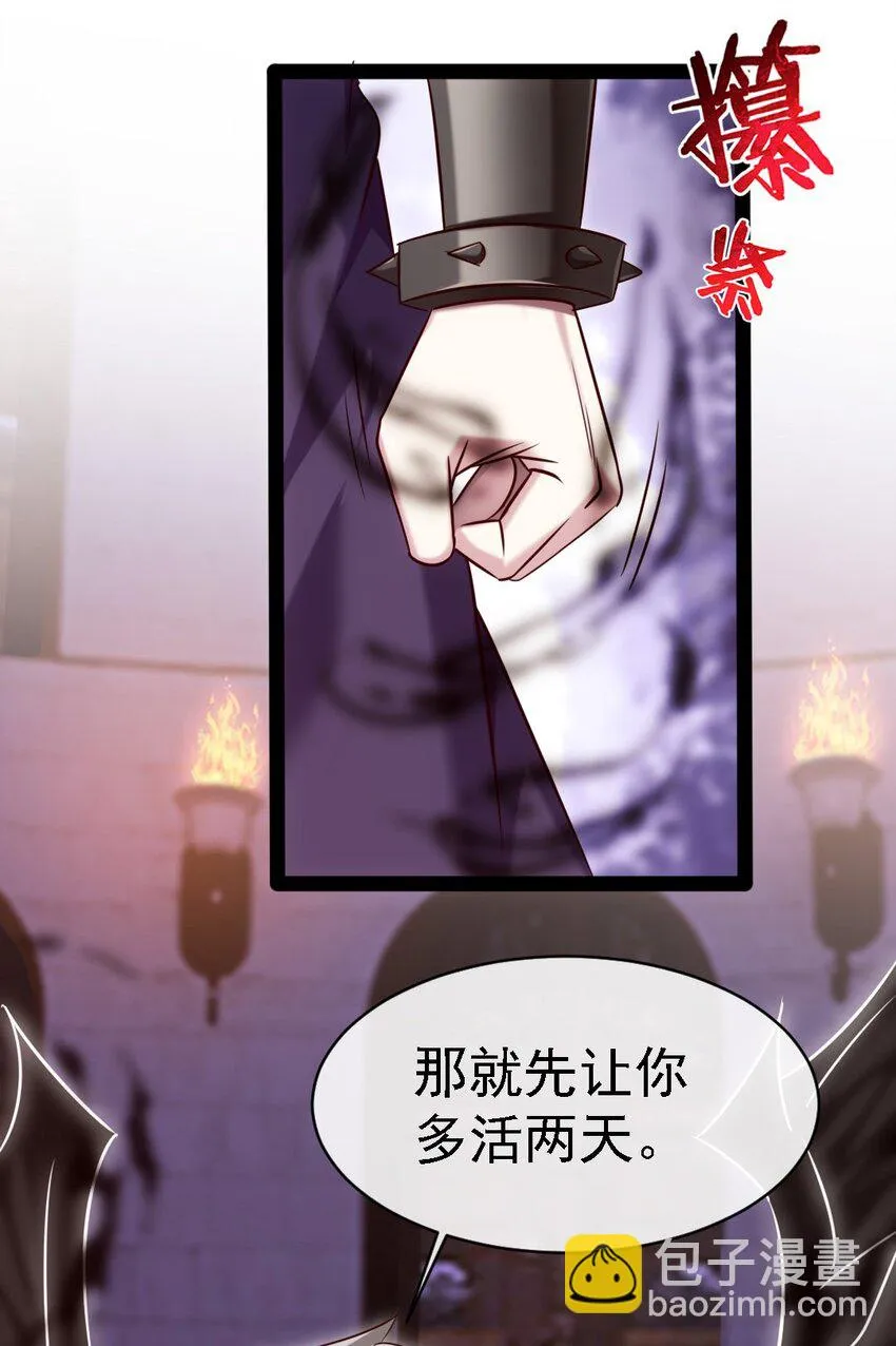 263 古斯的挑衅 第31页