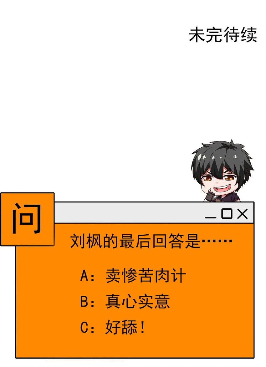 263 古斯的挑衅 第40页