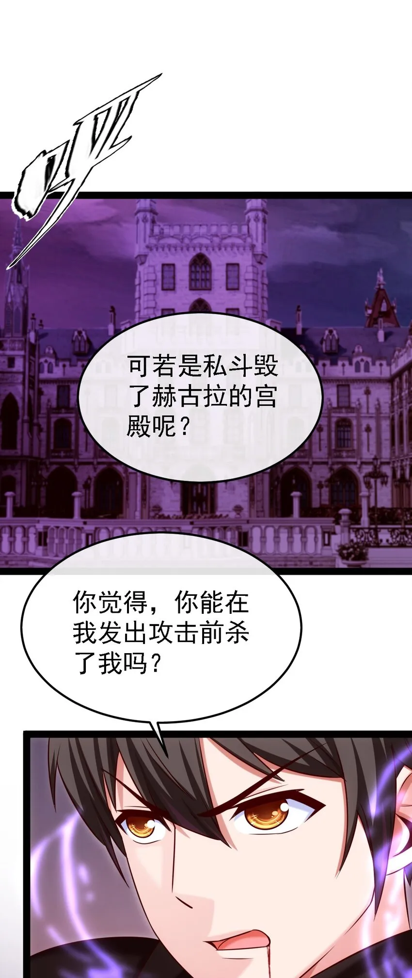 263 古斯的挑衅 第27页