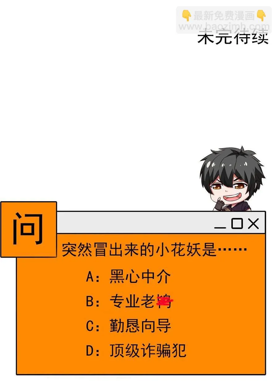 261 什么花样都有~包你满意~ 第38页