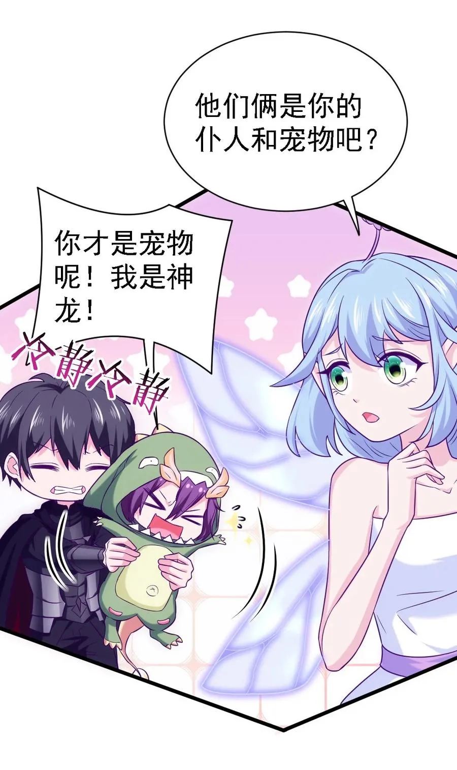 261 什么花样都有~包你满意~ 第34页
