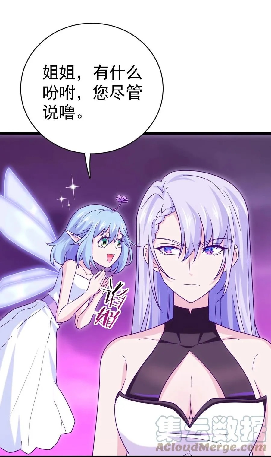 261 什么花样都有~包你满意~ 第35页