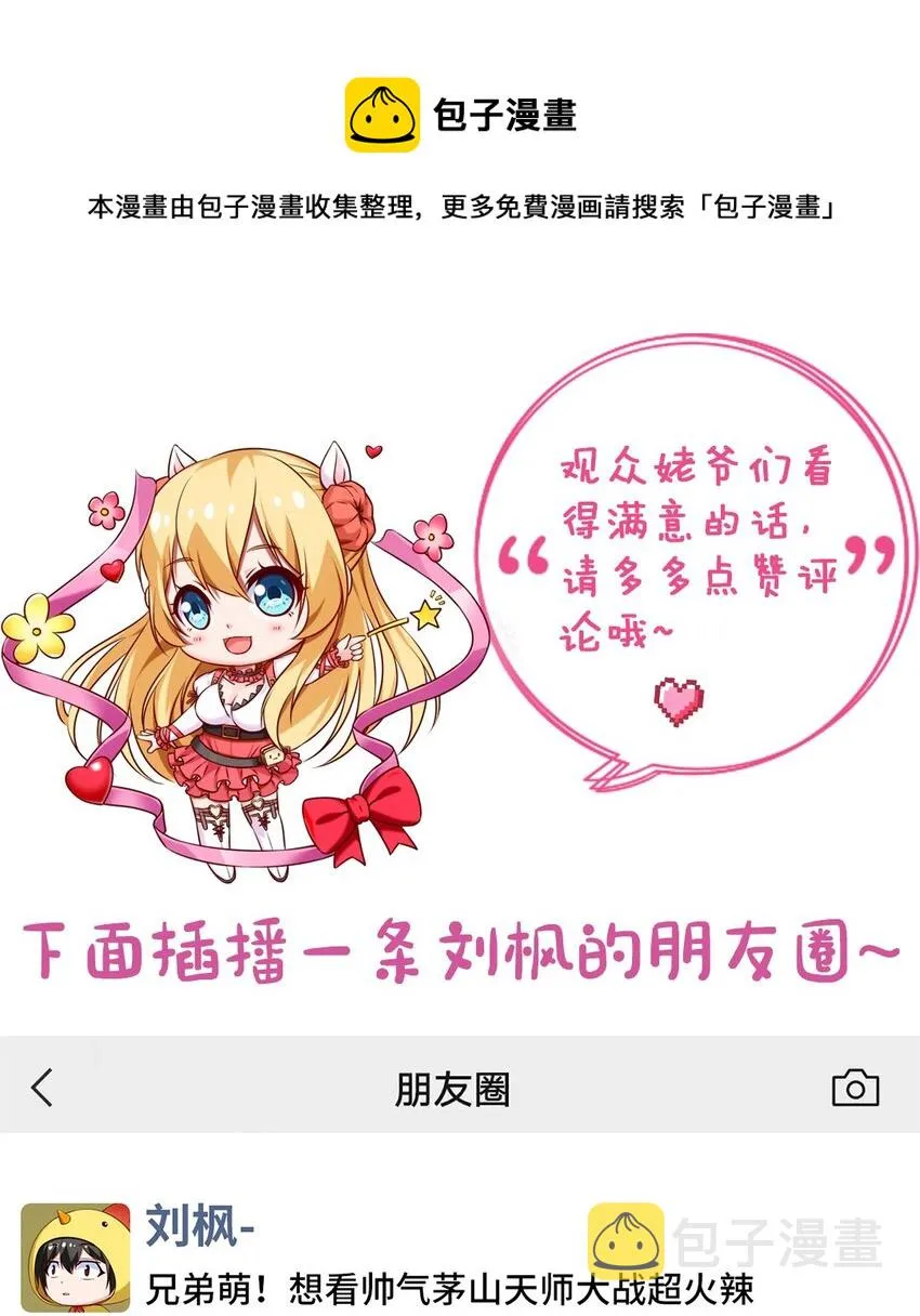 266 玄武封神咒 第45页