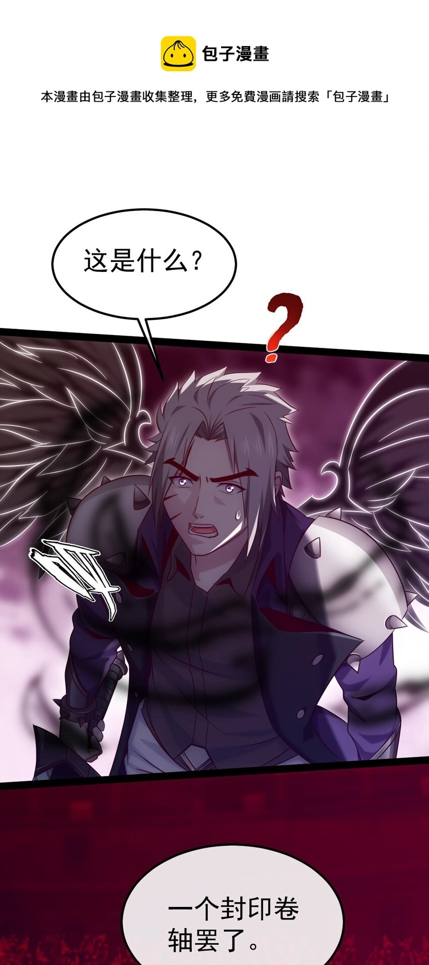 266 玄武封神咒 第25页