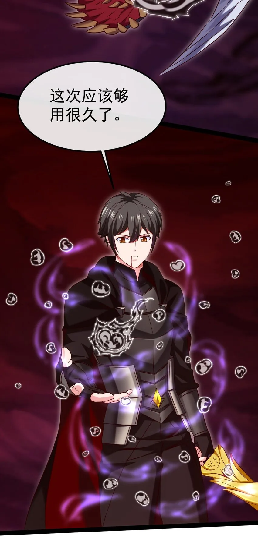 266 玄武封神咒 第39页