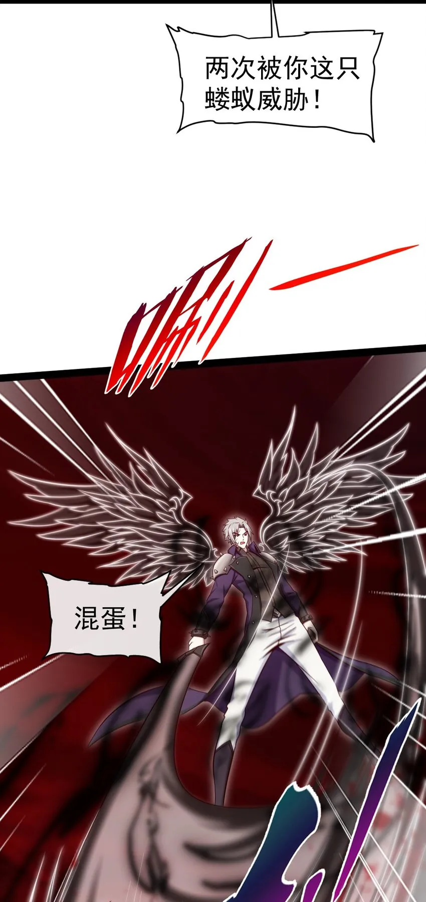 266 玄武封神咒 第28页
