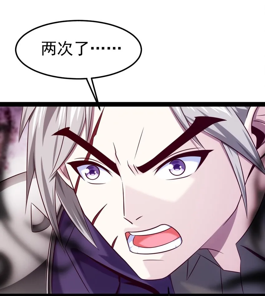 266 玄武封神咒 第27页