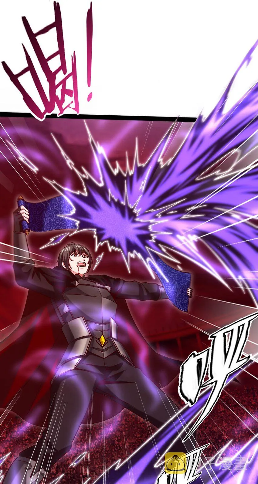 266 玄武封神咒 第22页