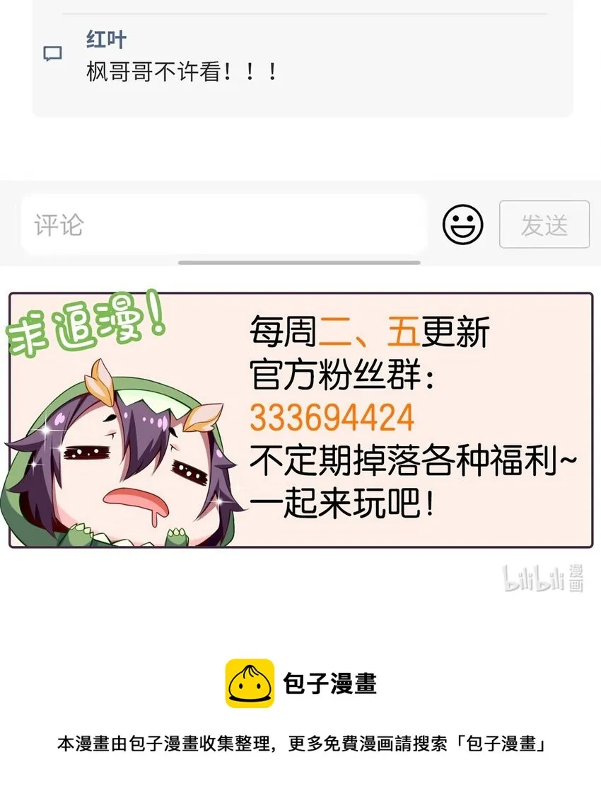 266 玄武封神咒 第47页
