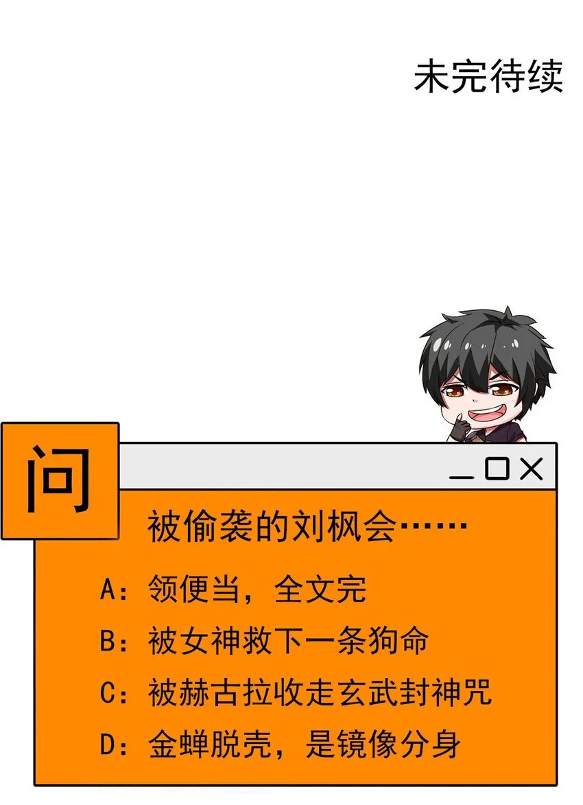 266 玄武封神咒 第44页