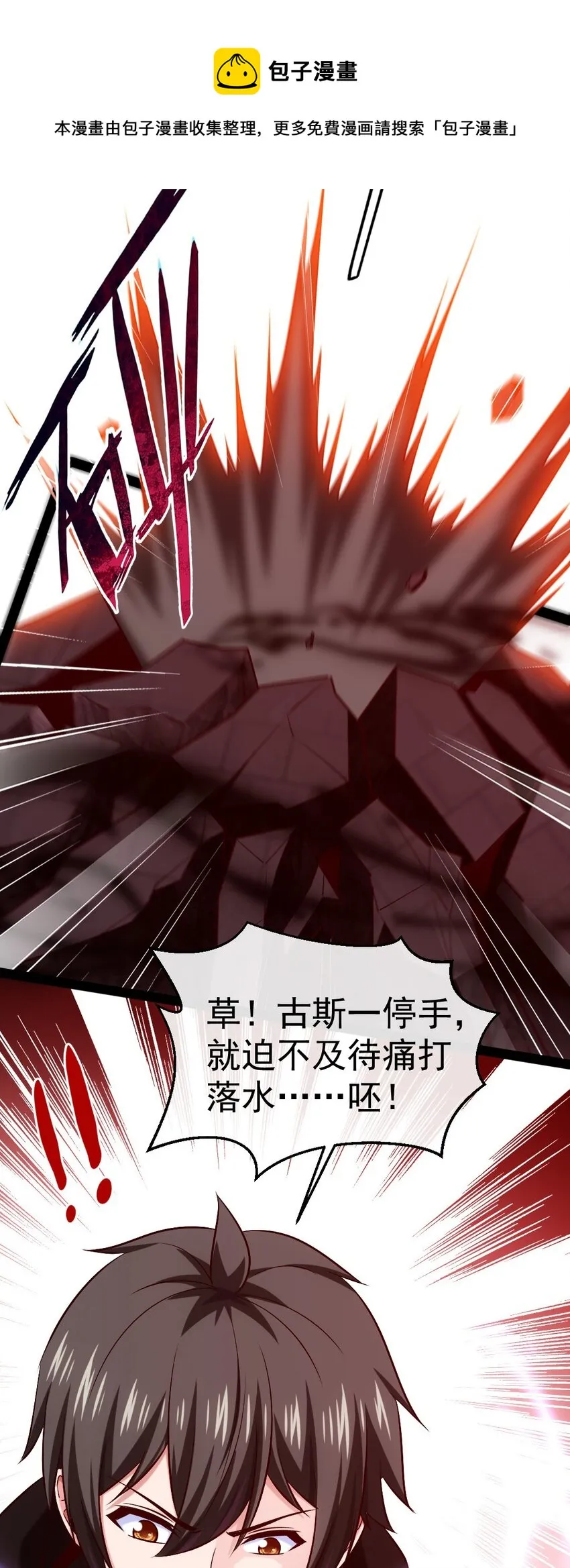 266 玄武封神咒 第33页