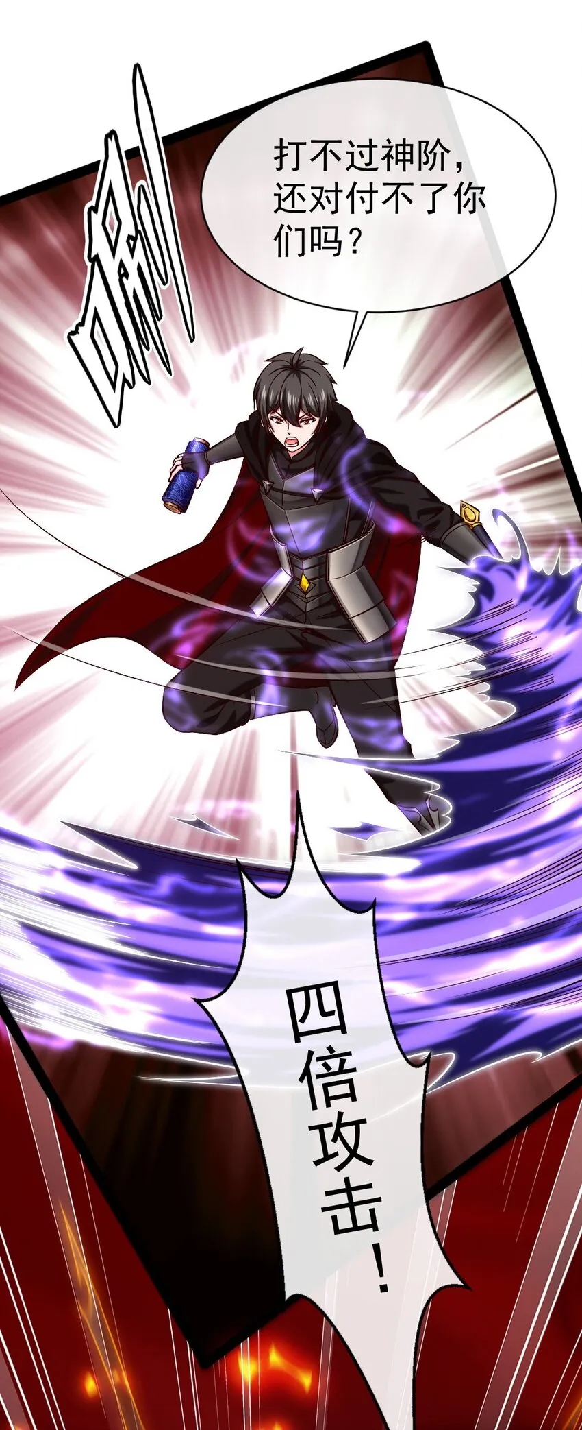 266 玄武封神咒 第36页