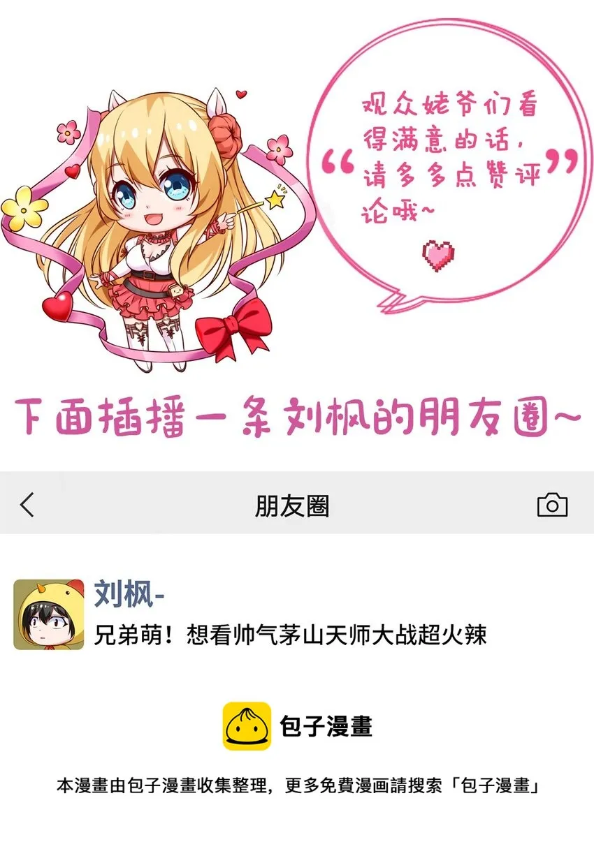 265 魂斗场 第45页