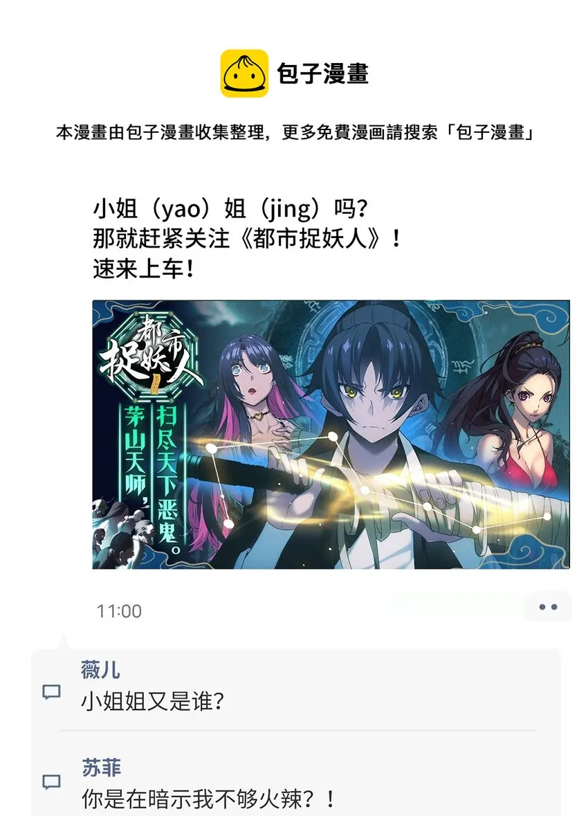 264 小孩子不可以乱碰东西！ 第41页