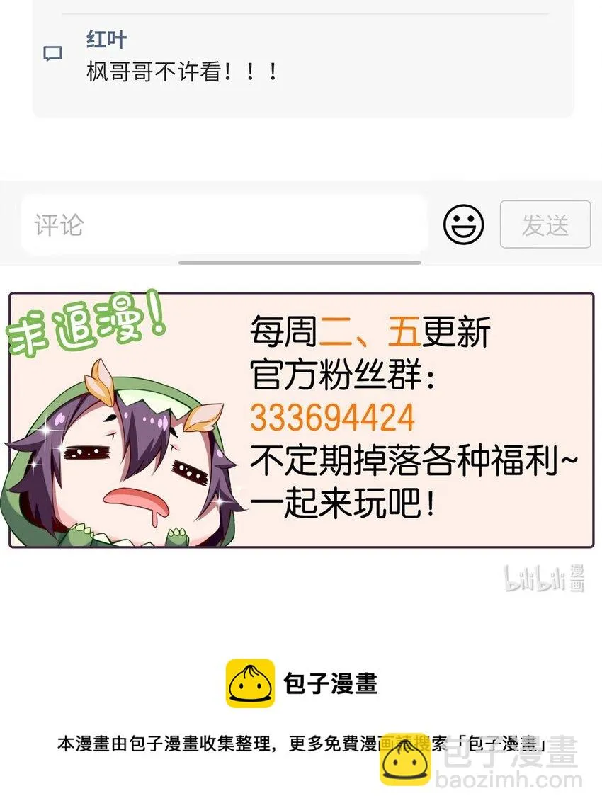 264 小孩子不可以乱碰东西！ 第42页