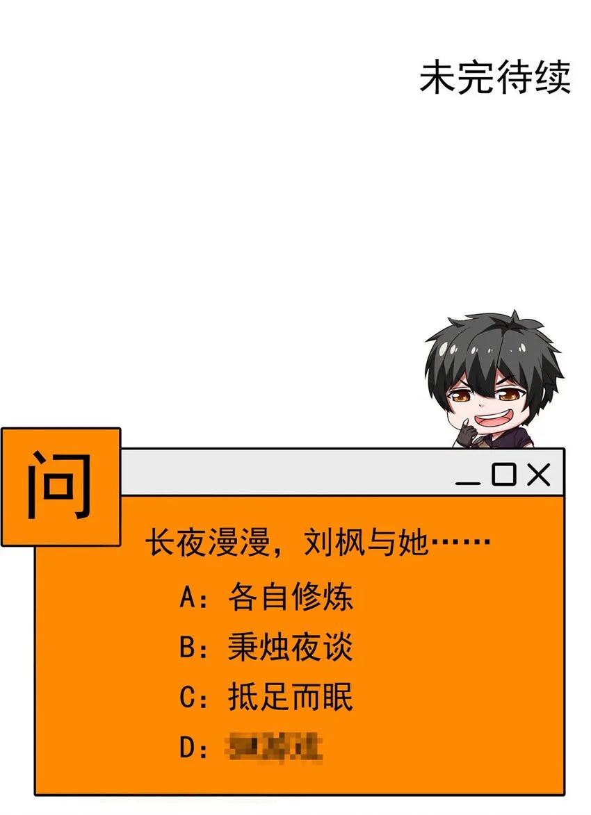 264 小孩子不可以乱碰东西！ 第39页