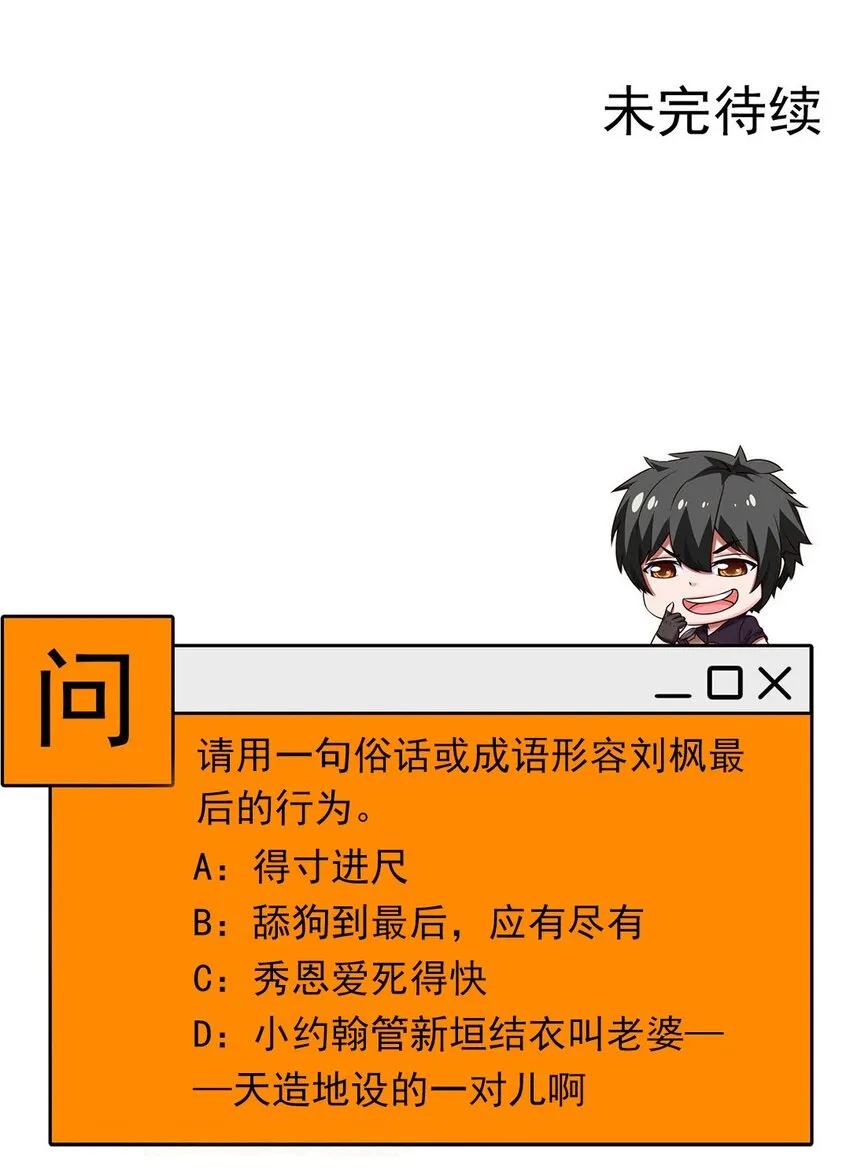 267 神阶王级，赫古拉之威！ 第38页
