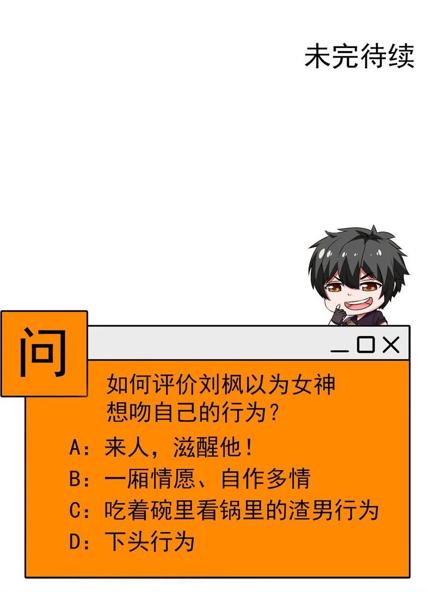 269 她……她想吻我？ 第42页