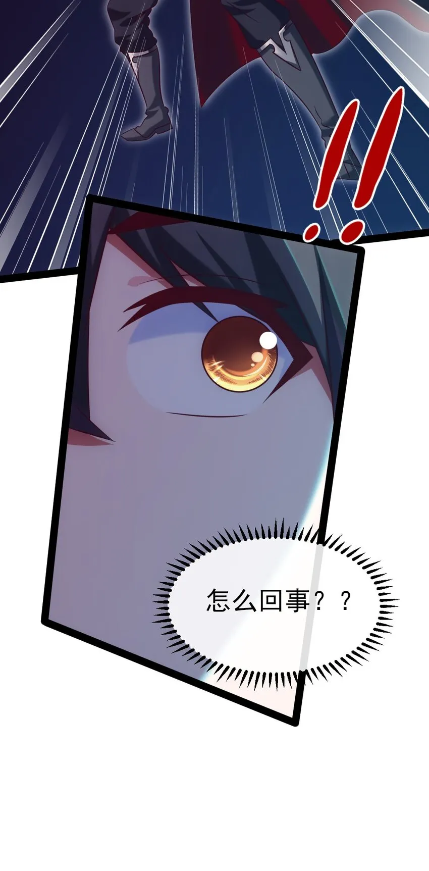 271 不是吧！又来？！ 第30页
