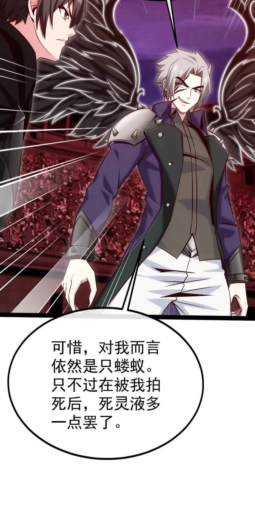 271 不是吧！又来？！ 第18页