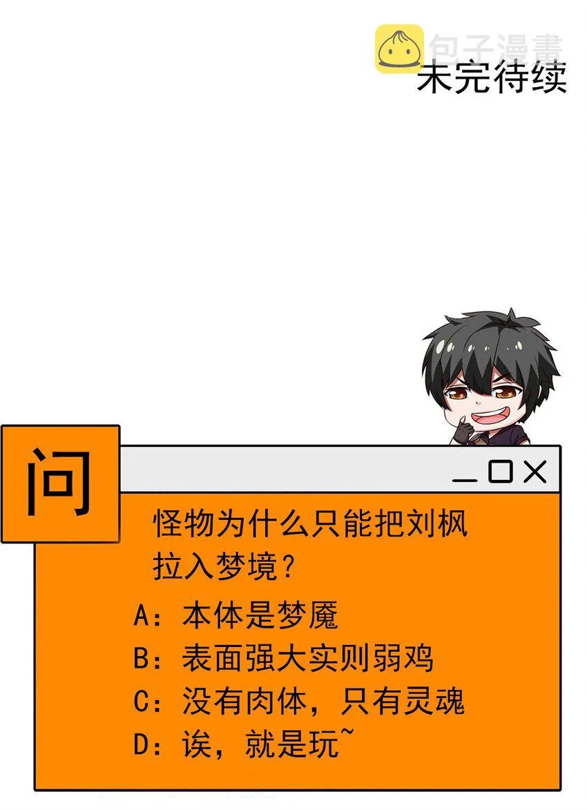 271 不是吧！又来？！ 第44页