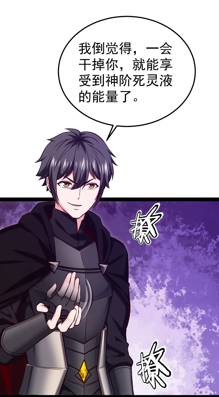 271 不是吧！又来？！ 第19页
