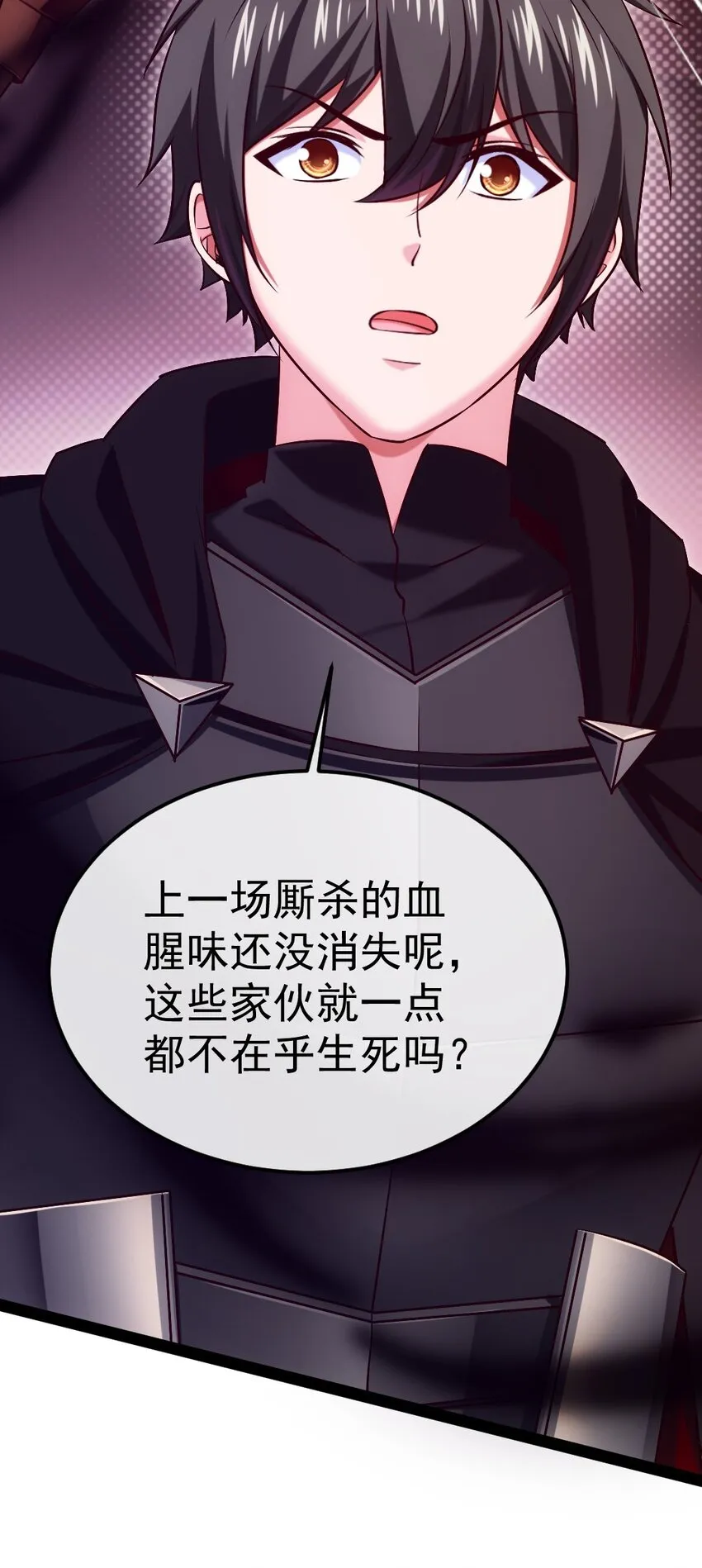 271 不是吧！又来？！ 第23页