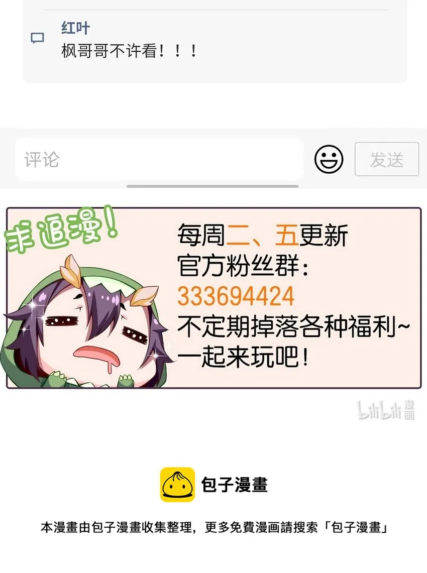 271 不是吧！又来？！ 第47页