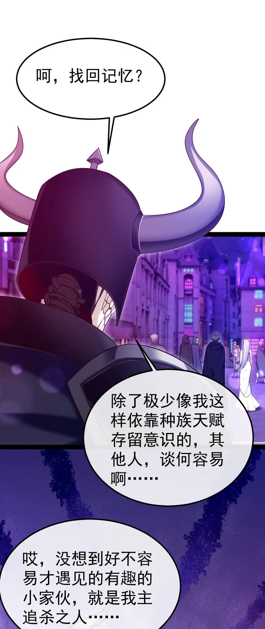 270 我帮你取个名字吧！ 第21页