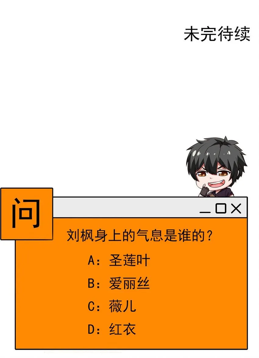 270 我帮你取个名字吧！ 第36页