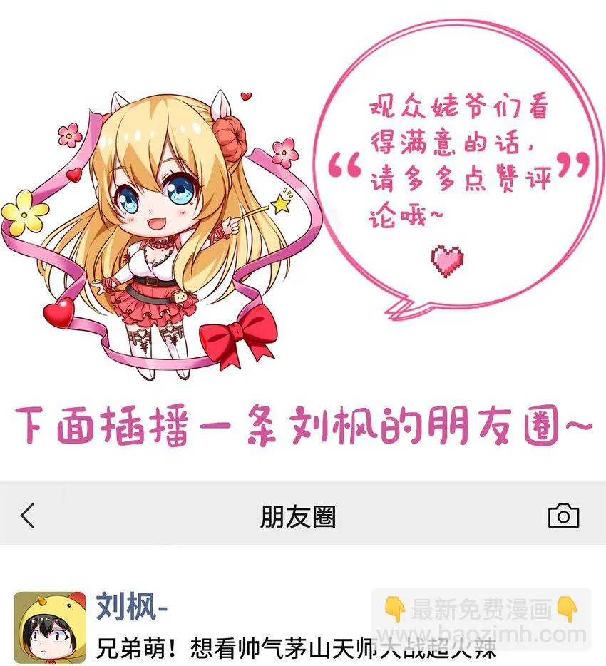 270 我帮你取个名字吧！ 第37页
