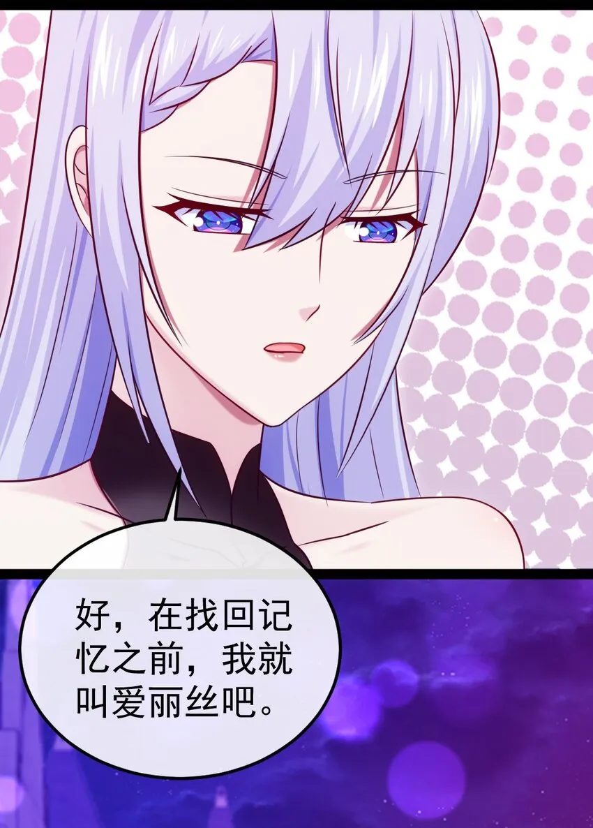 270 我帮你取个名字吧！ 第19页