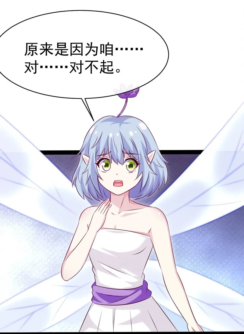 276 主人，我好想你 第27页