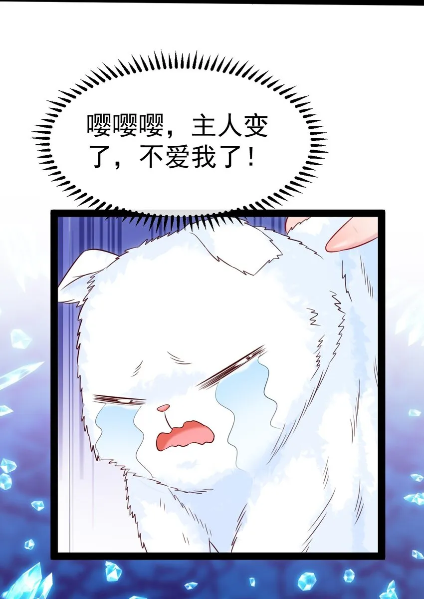 276 主人，我好想你 第14页